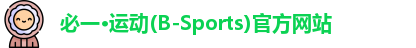 必一运动b-sports
